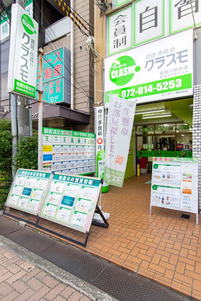 敷島住研株式会社 寝屋川駅前店